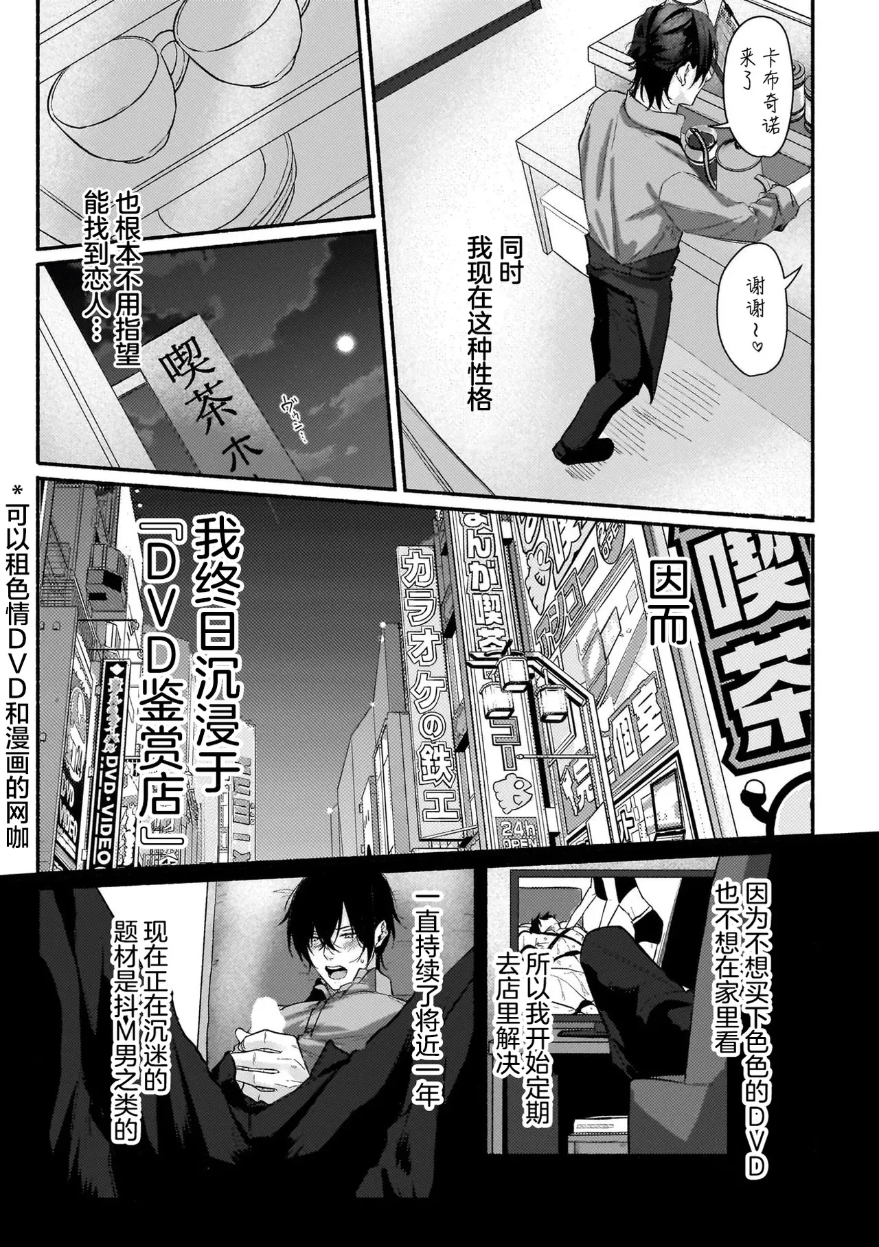不苟言笑的柊木先生戒不掉VR色色（作者：因幡） - Page 7