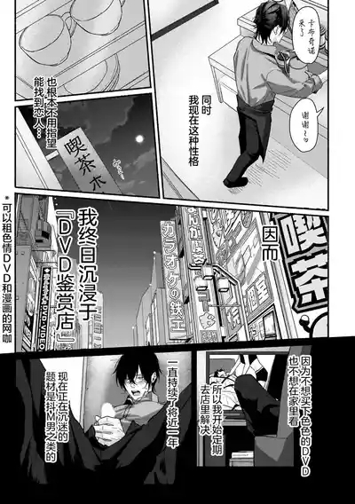 不苟言笑的柊木先生戒不掉VR色色（作者：因幡） 7