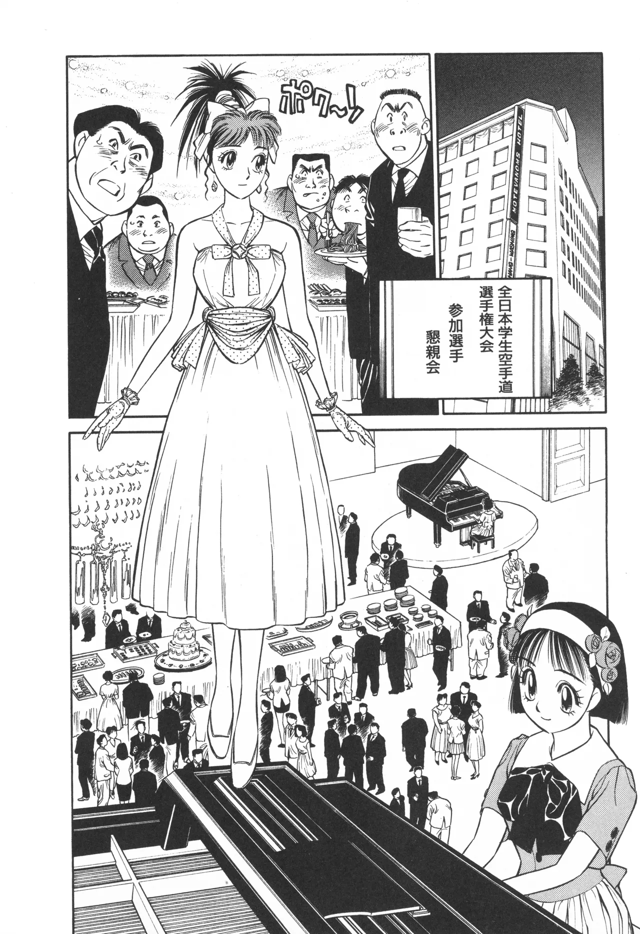 TOKYO FIGHTING DOLL - Page 13