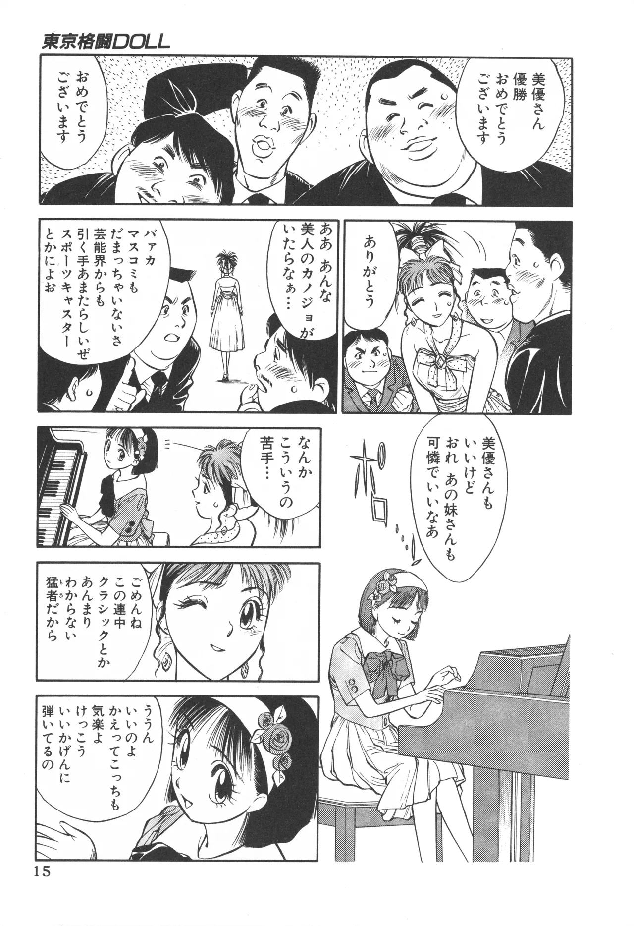 TOKYO FIGHTING DOLL - Page 14