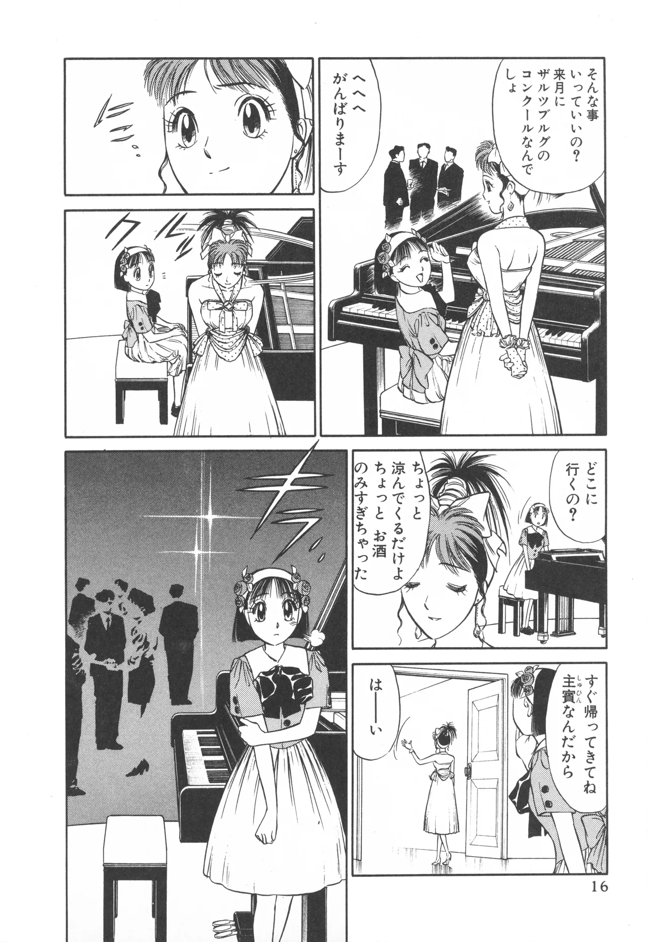 TOKYO FIGHTING DOLL - Page 15