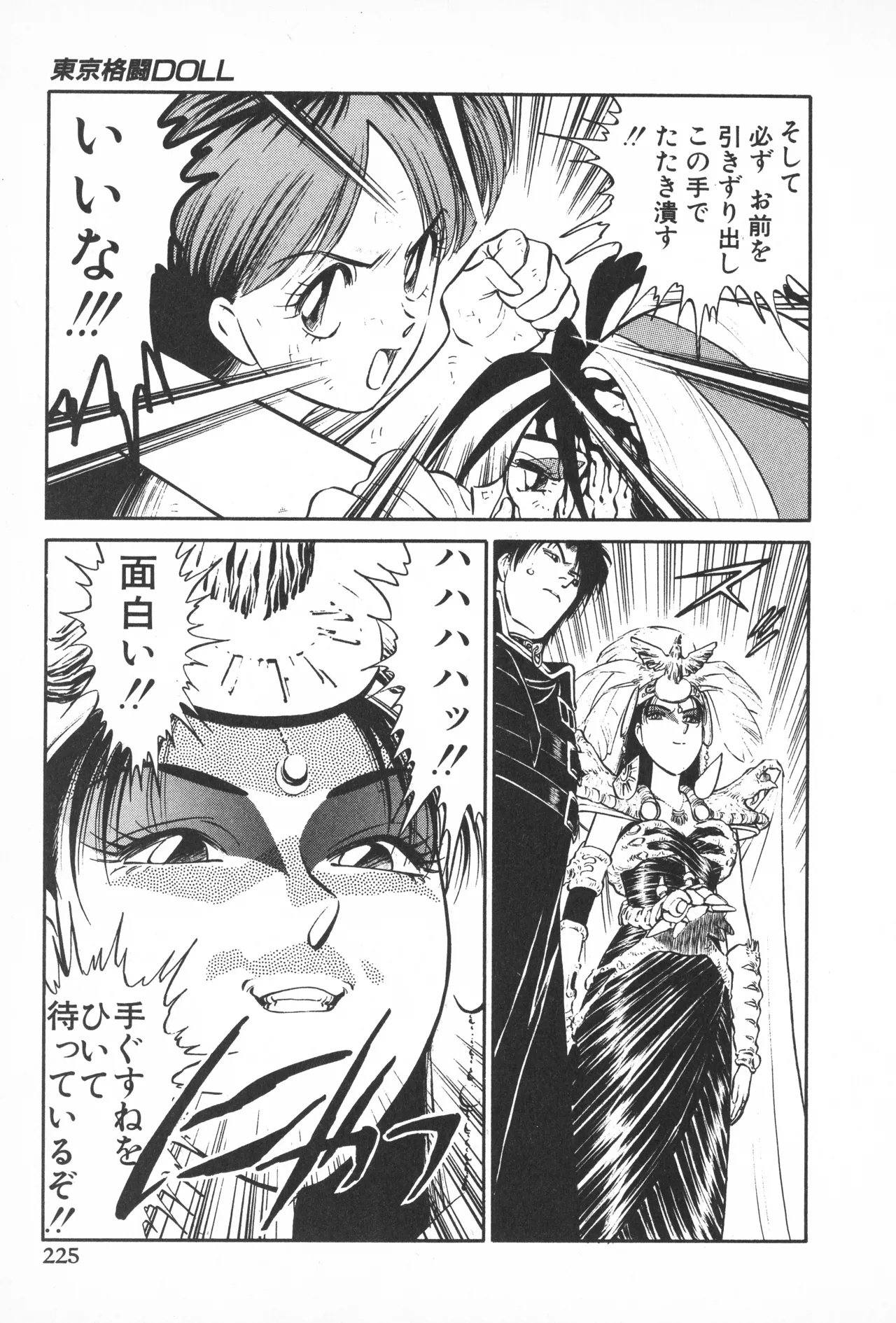 TOKYO FIGHTING DOLL - Page 224