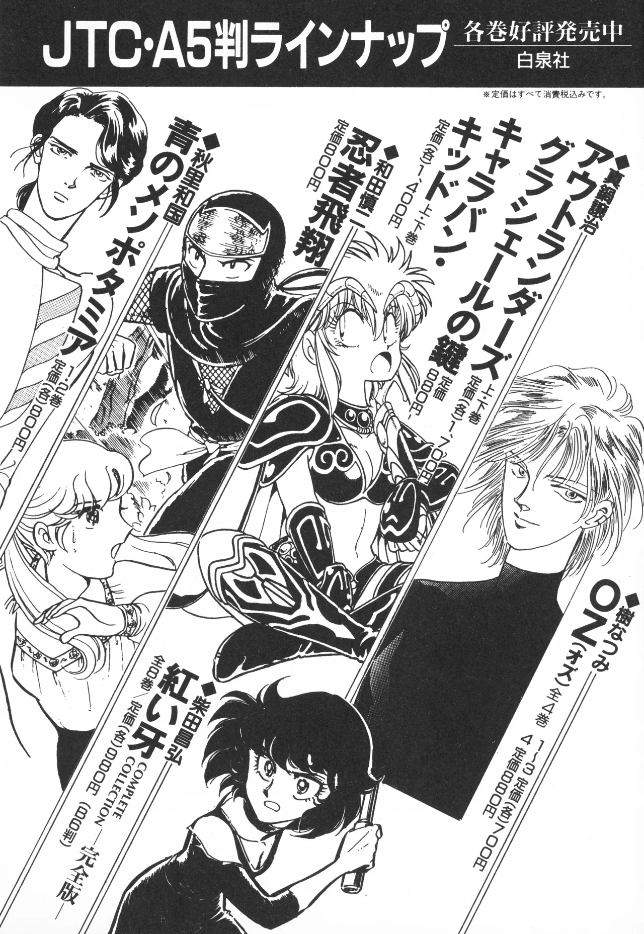 TOKYO FIGHTING DOLL - Page 229