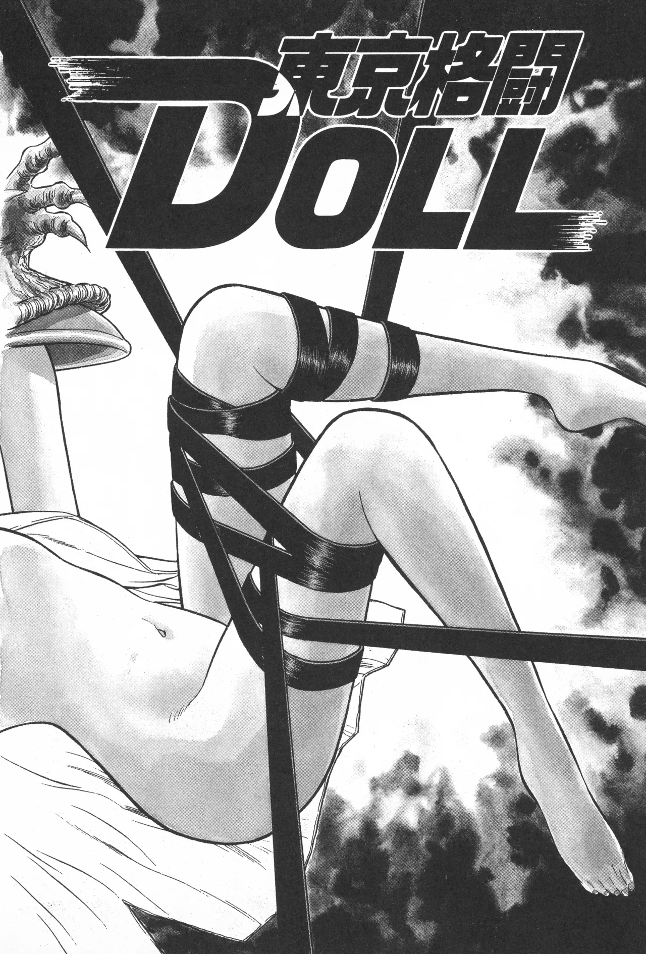 TOKYO FIGHTING DOLL - Page 5