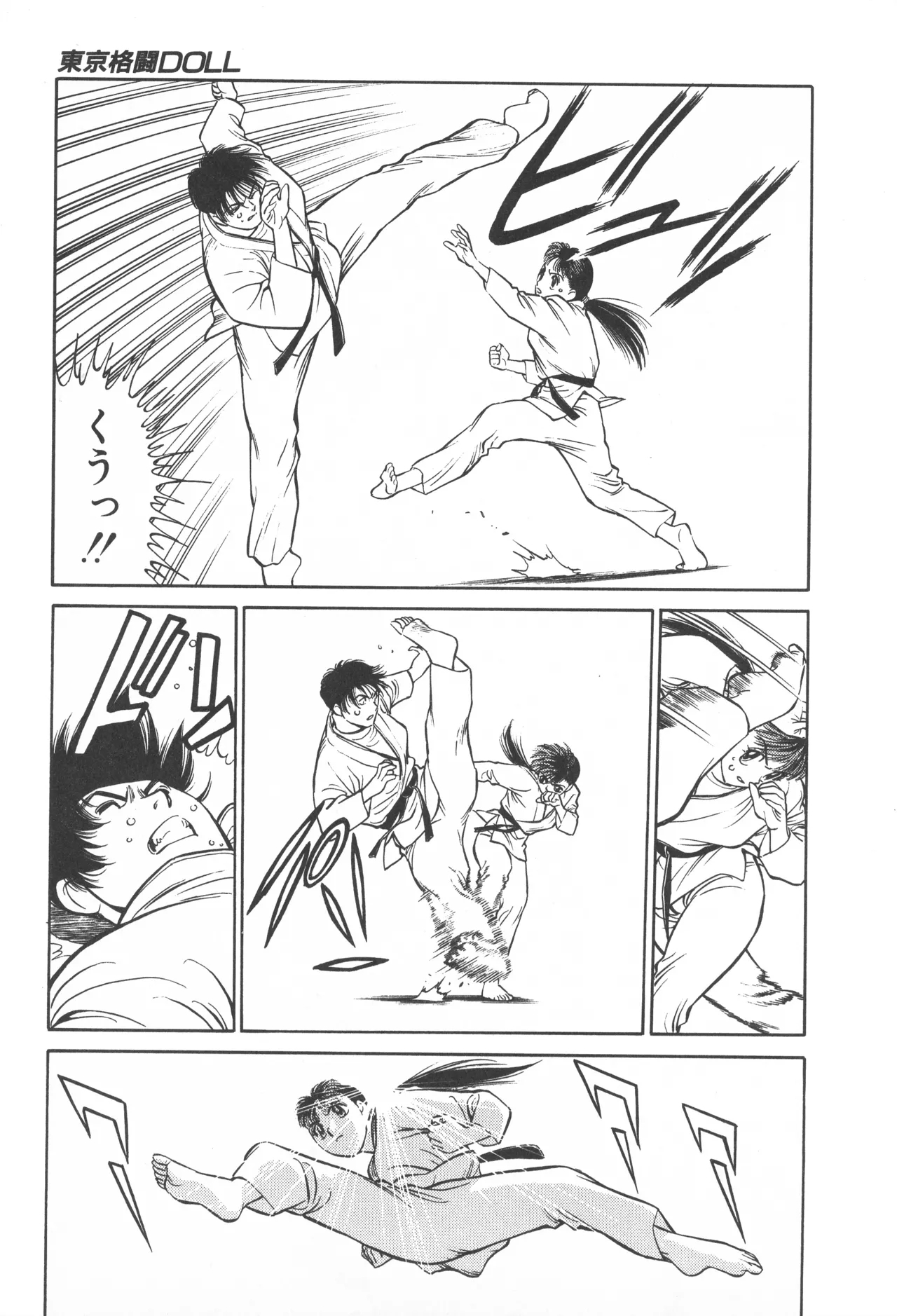 TOKYO FIGHTING DOLL - Page 8