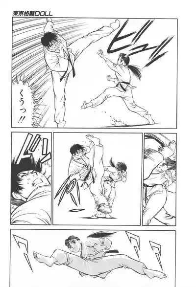 TOKYO FIGHTING DOLL 8