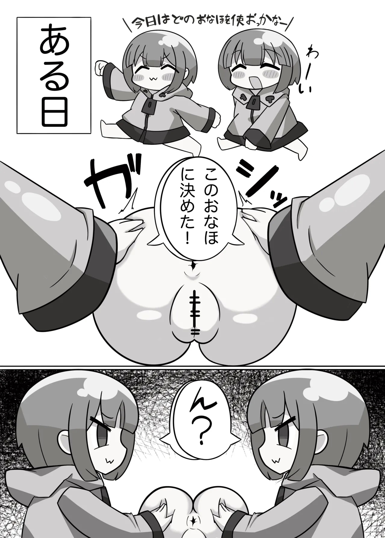 かに×かにしてきた! - Page 8