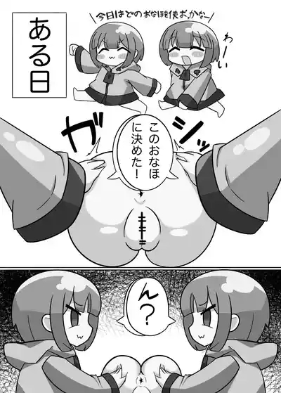 かに×かにしてきた! 8