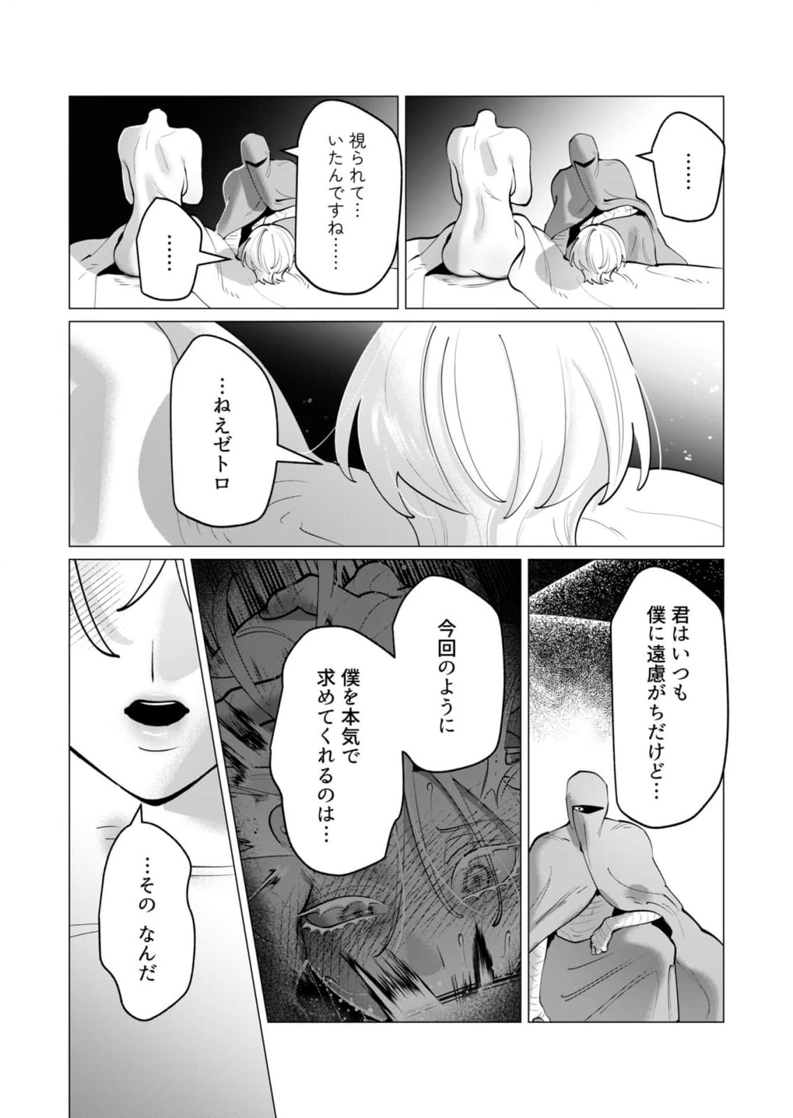 Yuusha41 - Page 17