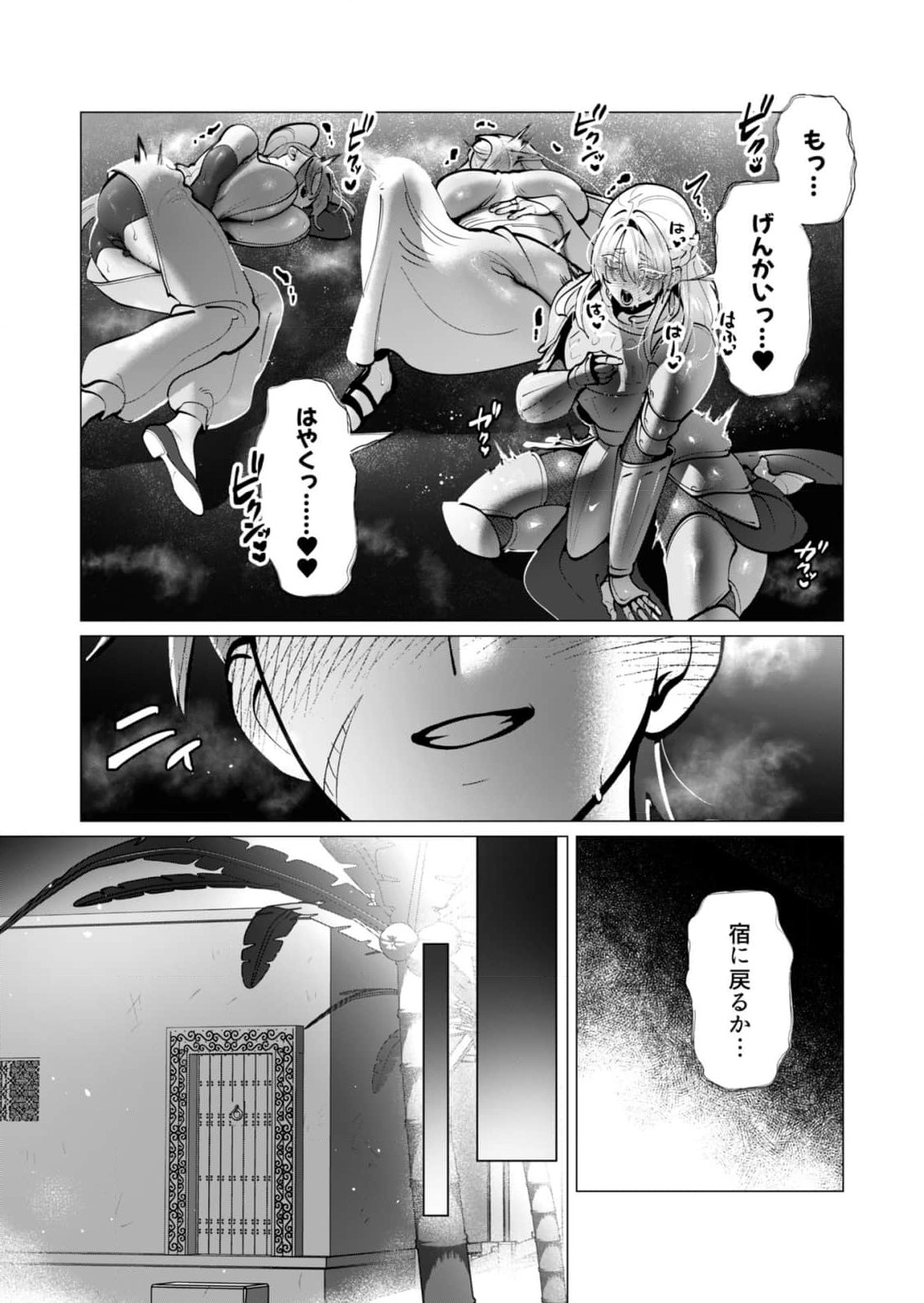 Yuusha41 - Page 6