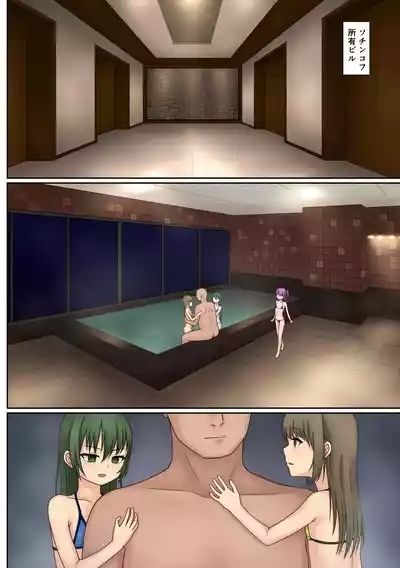 Shōjo supai Sofia sennyū sōsa shippai shishi kōsoku jinmon 5