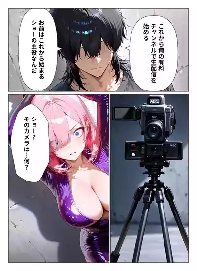 女スパイ敗北%2F女スパイ敗北 10