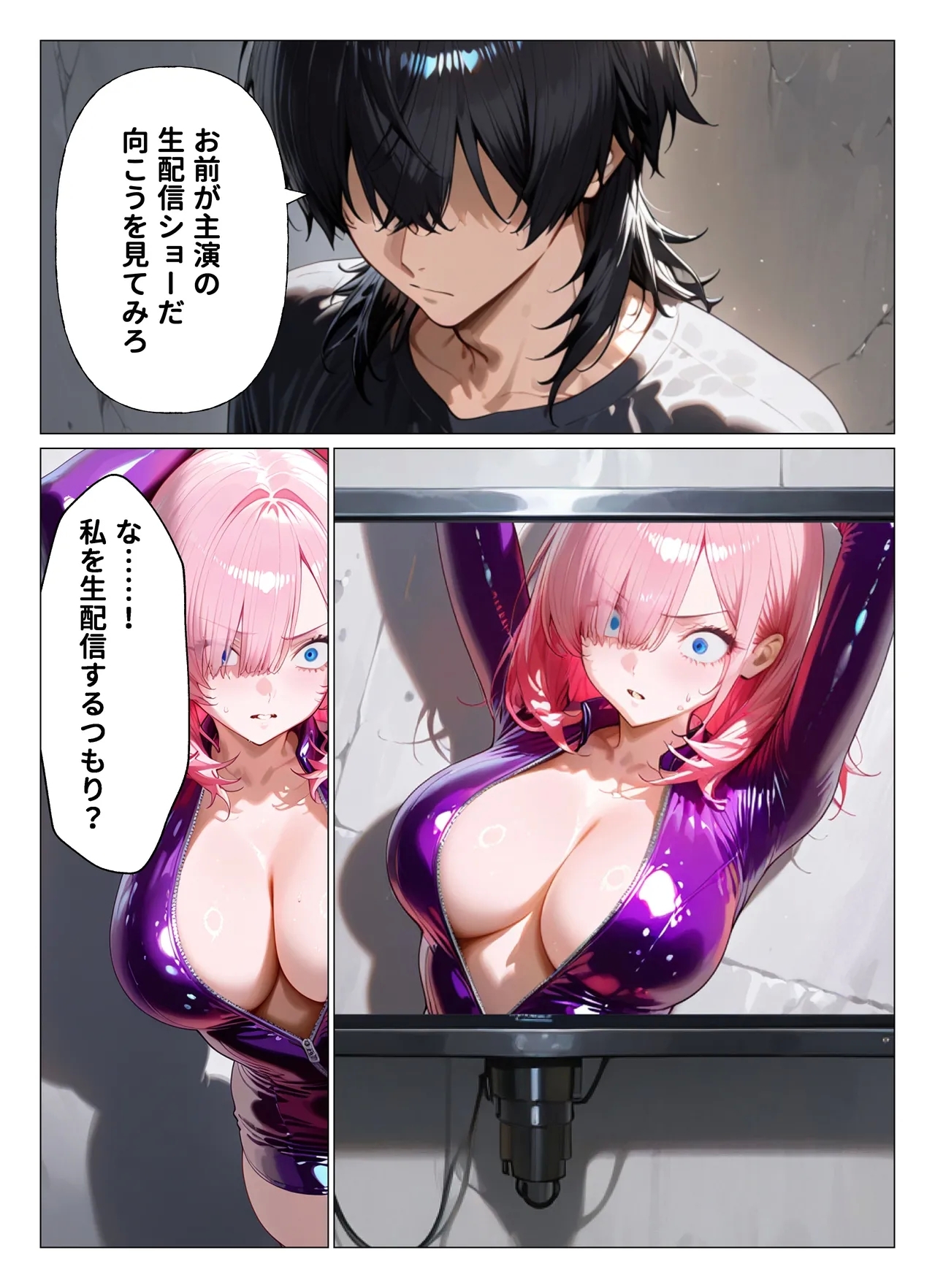 女スパイ敗北%2F女スパイ敗北 - Page 11