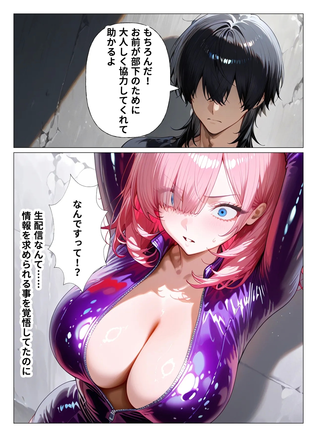 女スパイ敗北%2F女スパイ敗北 - Page 12