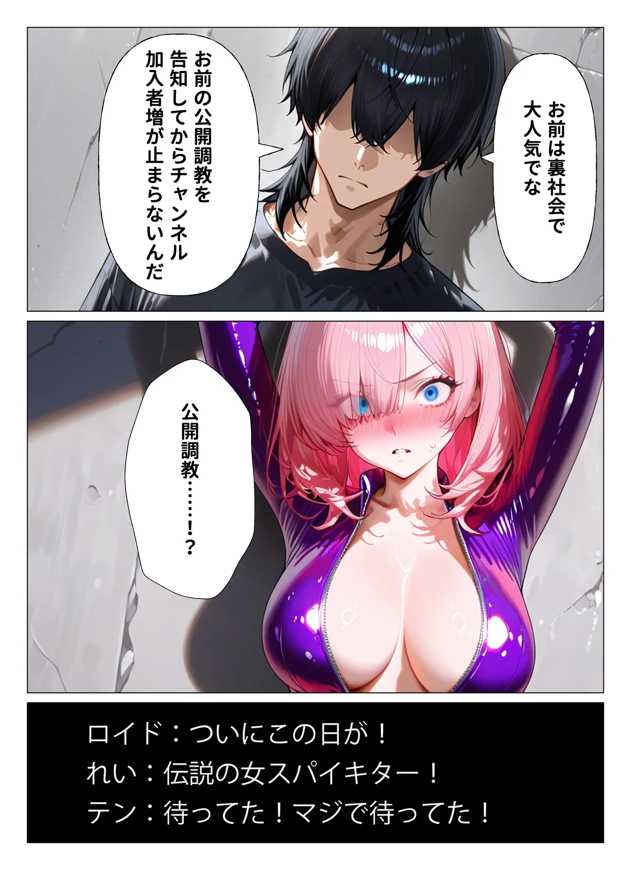 女スパイ敗北%2F女スパイ敗北 - Page 13