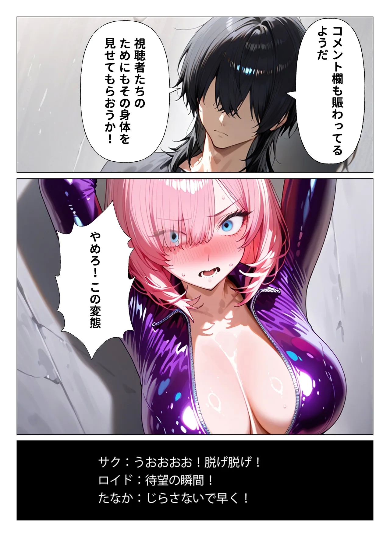 女スパイ敗北%2F女スパイ敗北 - Page 14