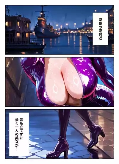 女スパイ敗北%2F女スパイ敗北 1