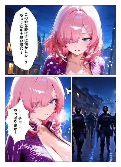 女スパイ敗北%2F女スパイ敗北 3