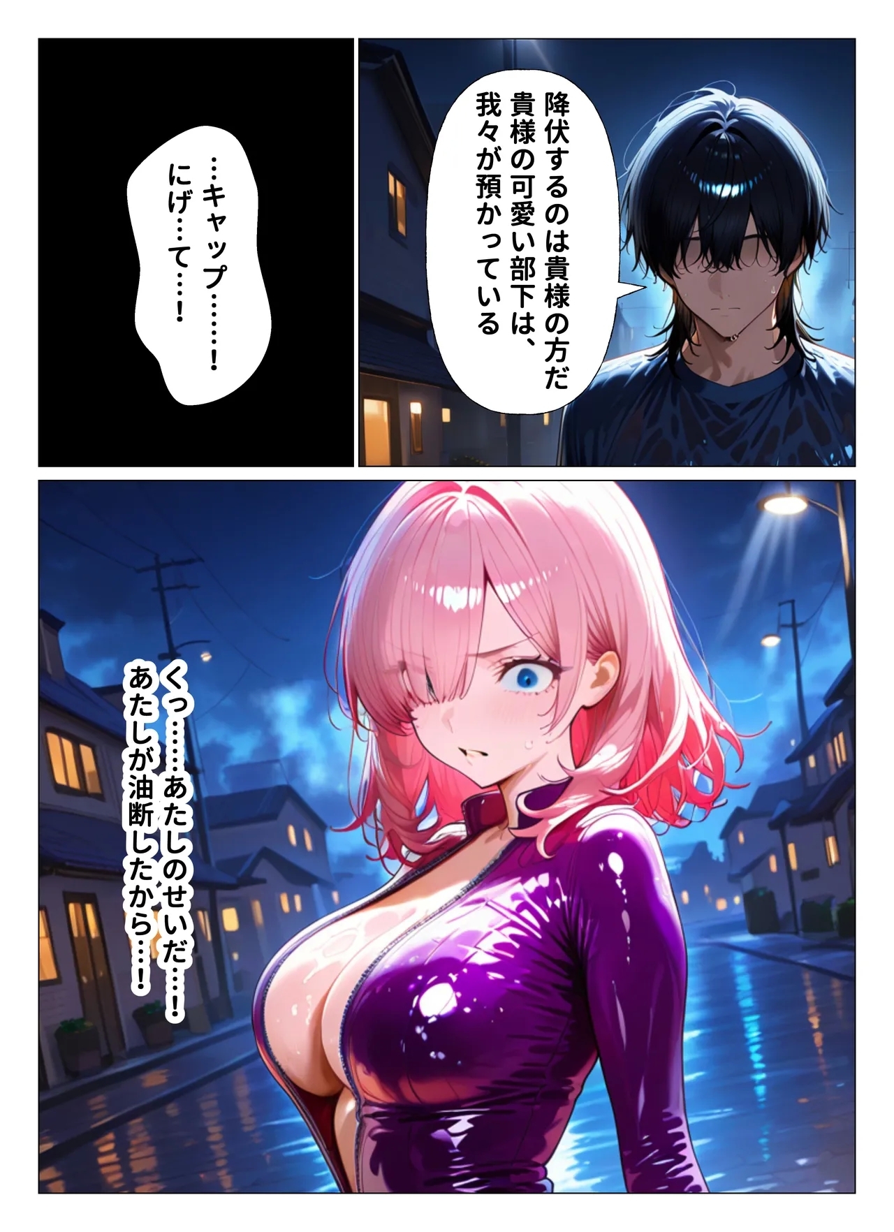 女スパイ敗北%2F女スパイ敗北 - Page 6