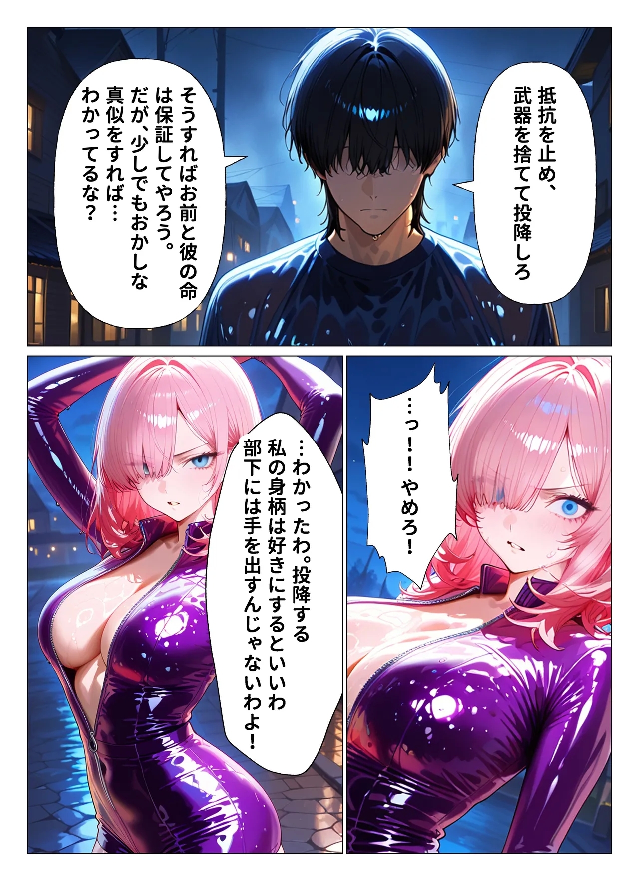 女スパイ敗北%2F女スパイ敗北 - Page 7