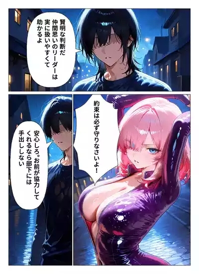 女スパイ敗北%2F女スパイ敗北 8