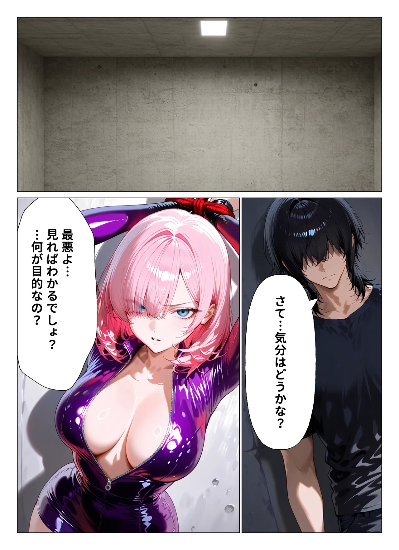 女スパイ敗北%2F女スパイ敗北 - Page 9