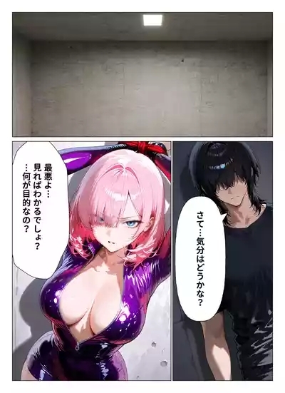 女スパイ敗北%2F女スパイ敗北 9