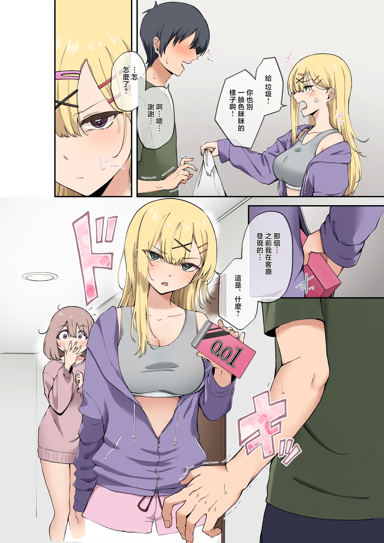 Osananajimisan Kouho!? - Page 44