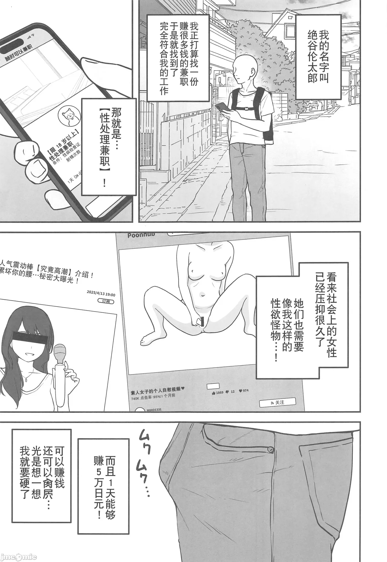 (C106) [さばみんと屋 (さばみんと)] 乳崎家の性処理バイト [中国翻訳] - Hentaiaz.com - 2
