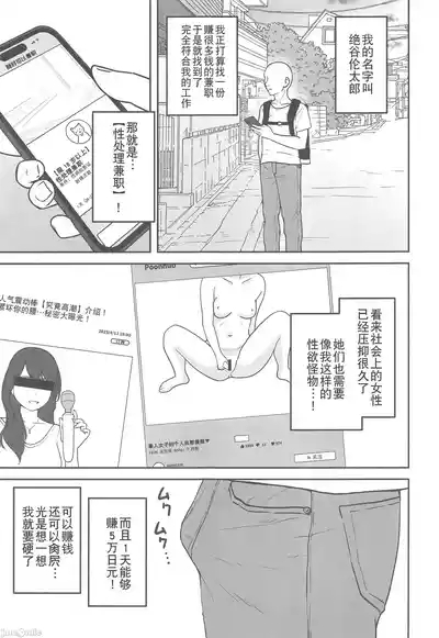 Chichizaki-Ke no Seishori Beit 2