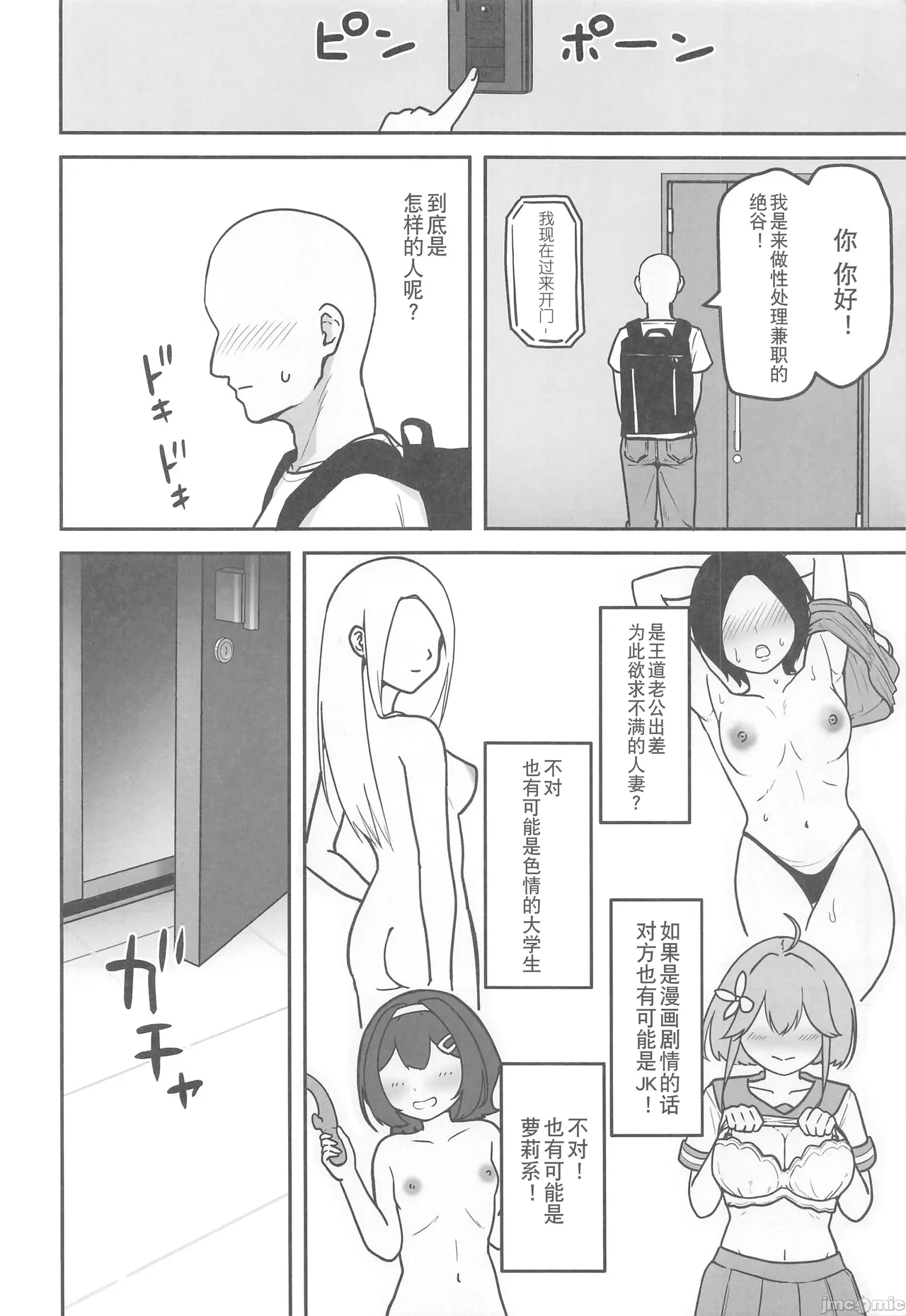 (C106) [さばみんと屋 (さばみんと)] 乳崎家の性処理バイト [中国翻訳] - Hentaiaz.com - 3