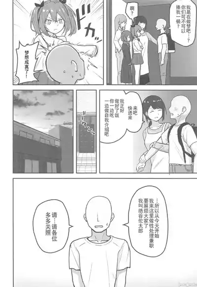 Chichizaki-Ke no Seishori Beit 5