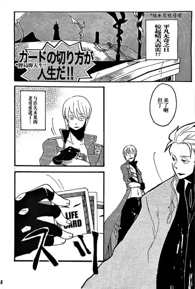 MAYBE ABOUT CRAZY！！！ 2