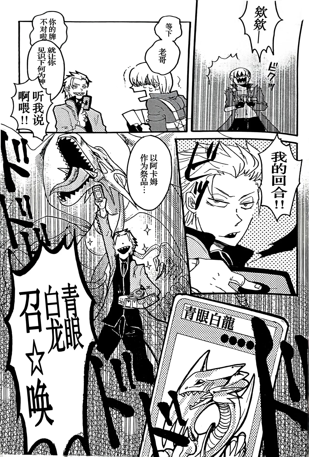 MAYBE ABOUT CRAZY！！！ - Page 4