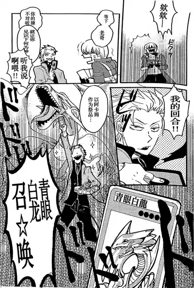 MAYBE ABOUT CRAZY！！！ 4