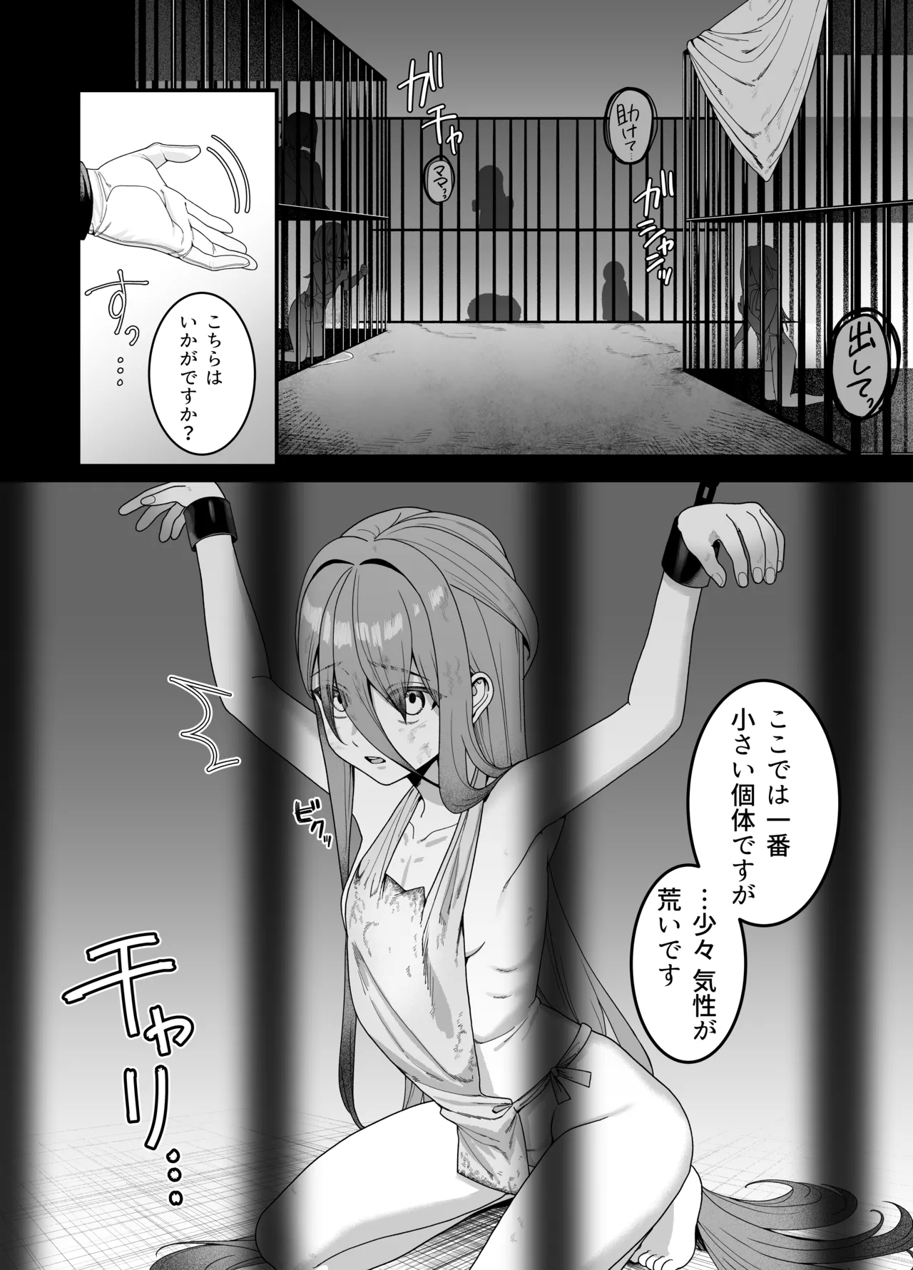 【おじタマ】どれいがペットにそだつまで - Hentaiaz.com - 1