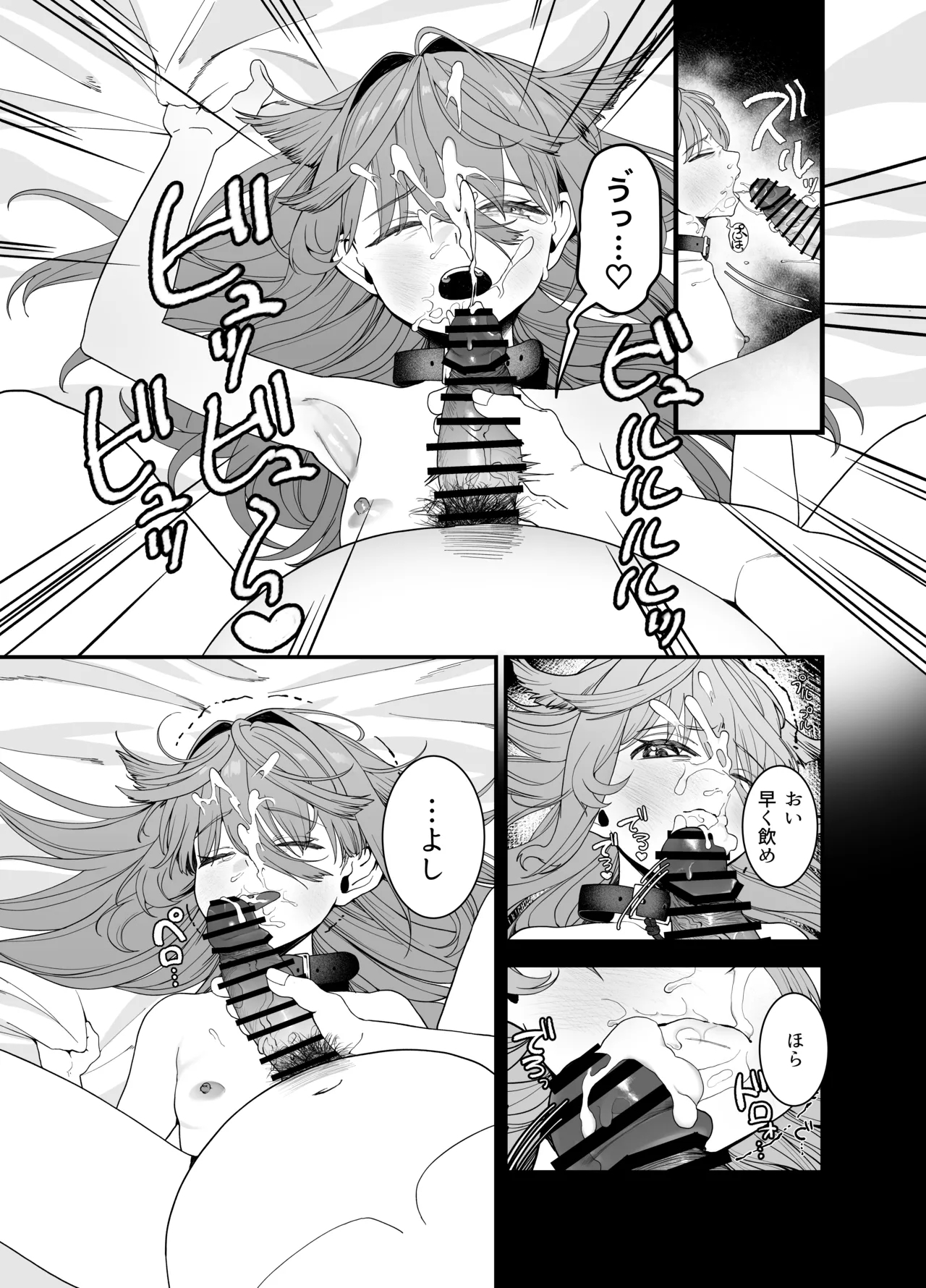 Dorei ga petto ni sodatsu made - Page 11