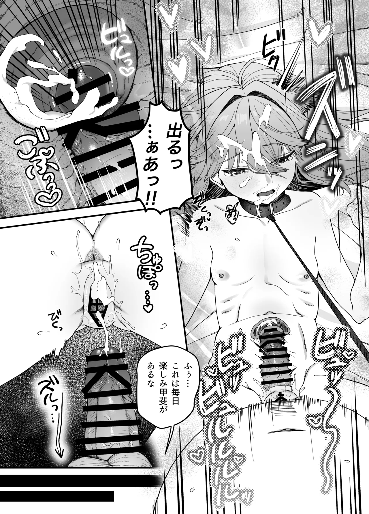 Dorei ga petto ni sodatsu made - Page 16