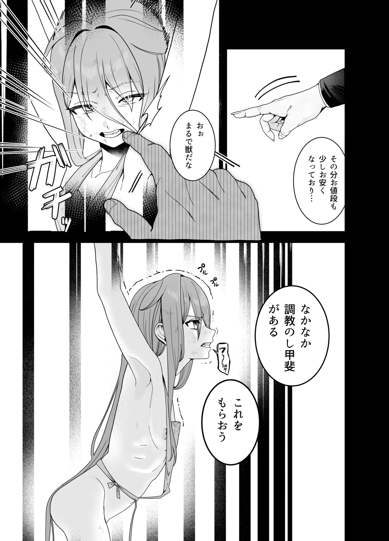 【おじタマ】どれいがペットにそだつまで - Hentaiaz.com - 2