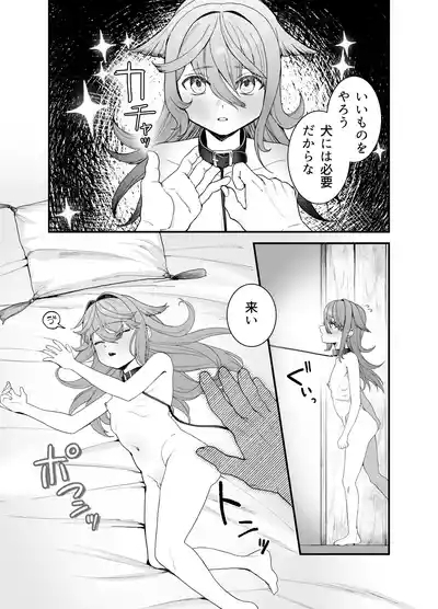 Dorei ga petto ni sodatsu made 7