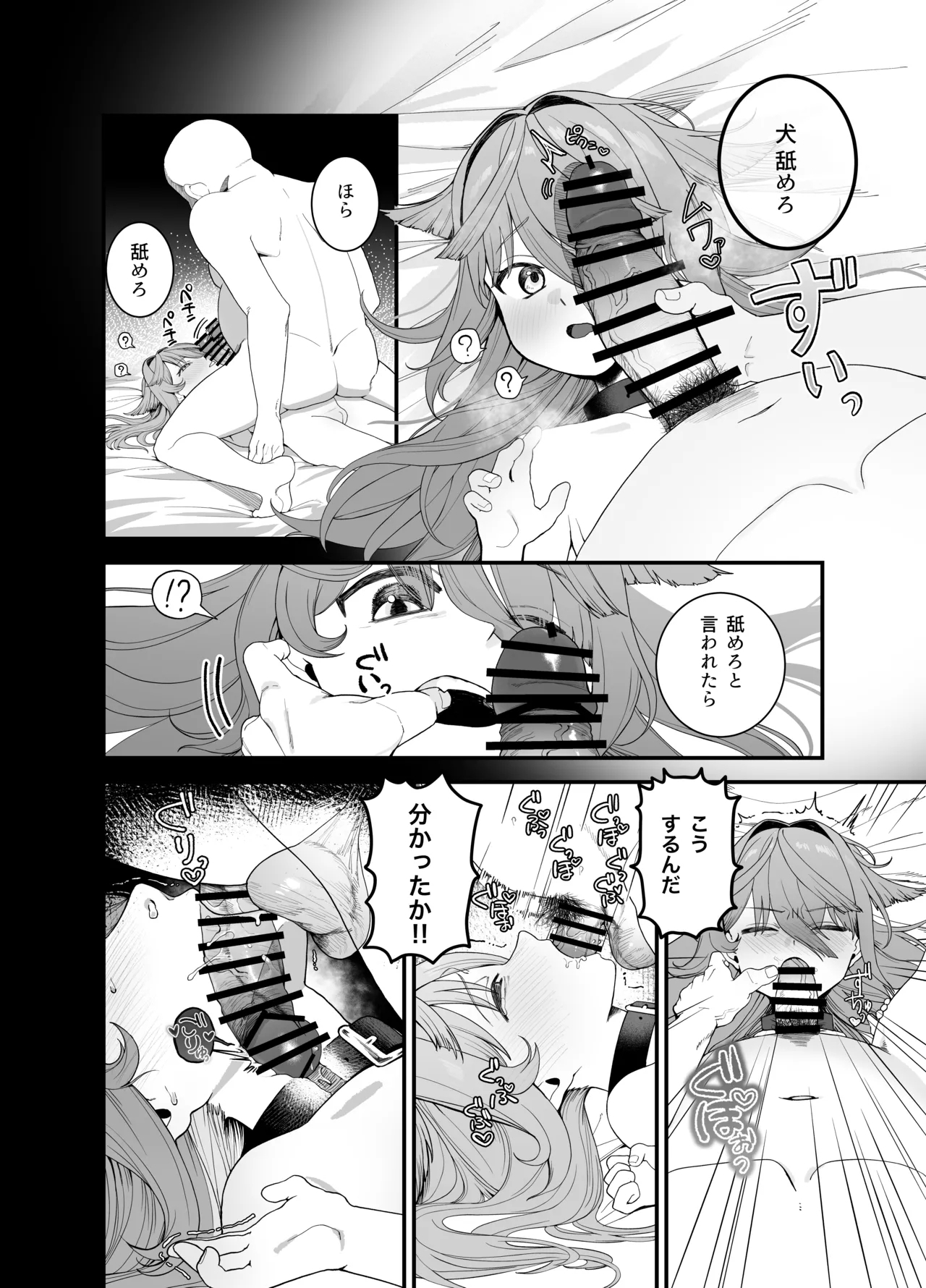 Dorei ga petto ni sodatsu made - Page 8