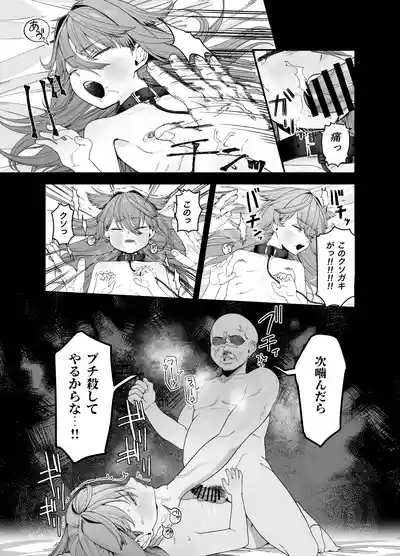 Dorei ga petto ni sodatsu made 9