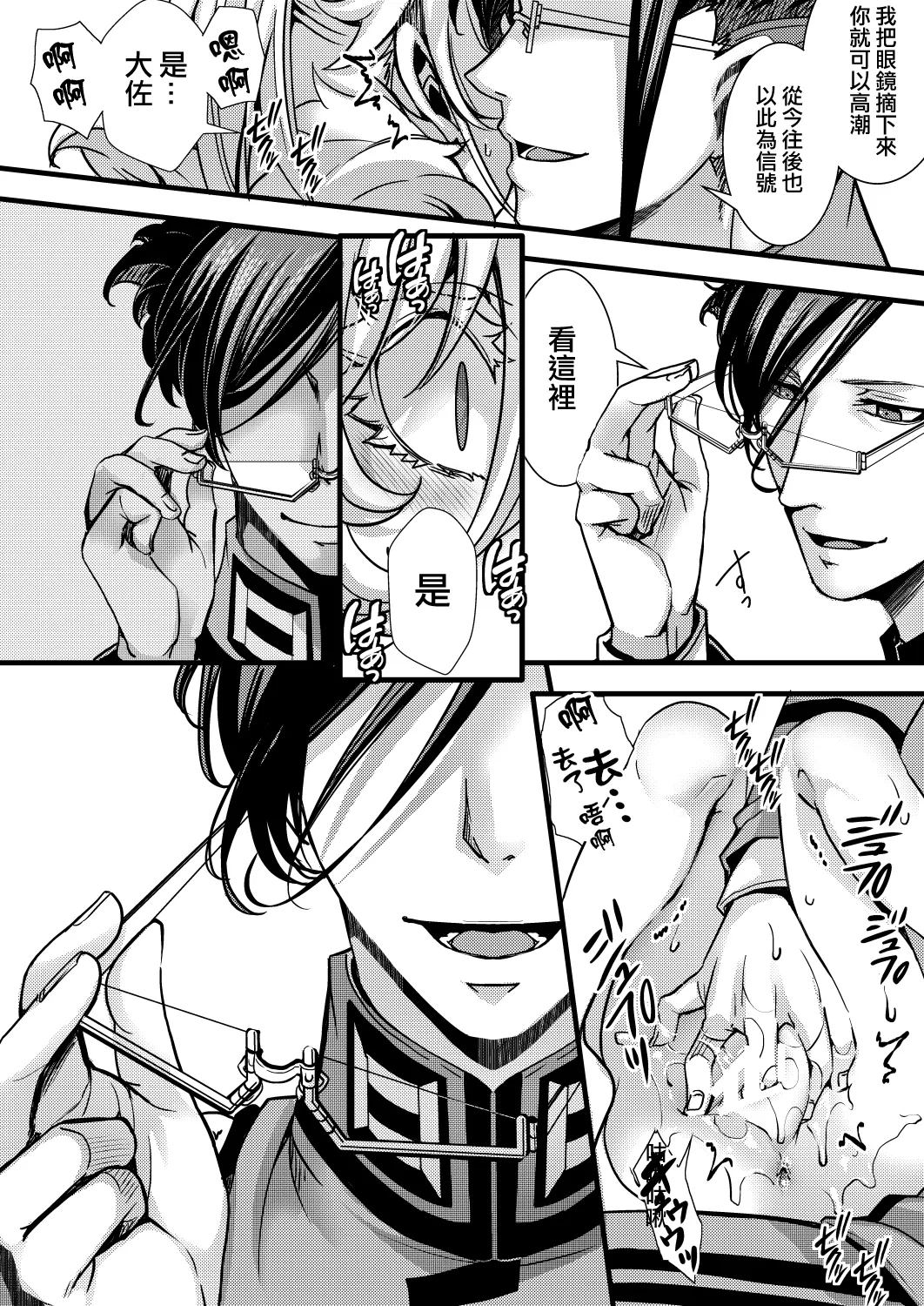 Daitai shugeru no tokui na ReruTa hanashi - Page 17