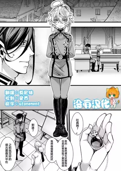 Daitai shugeru no tokui na ReruTa hanashi 1