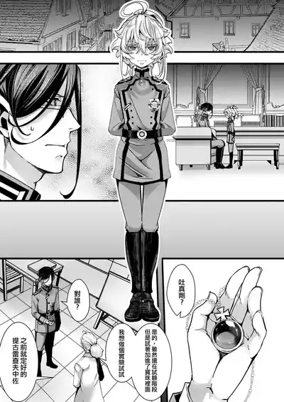 Daitai shugeru no tokui na ReruTa hanashi 2