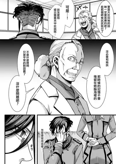 Daitai shugeru no tokui na ReruTa hanashi 3