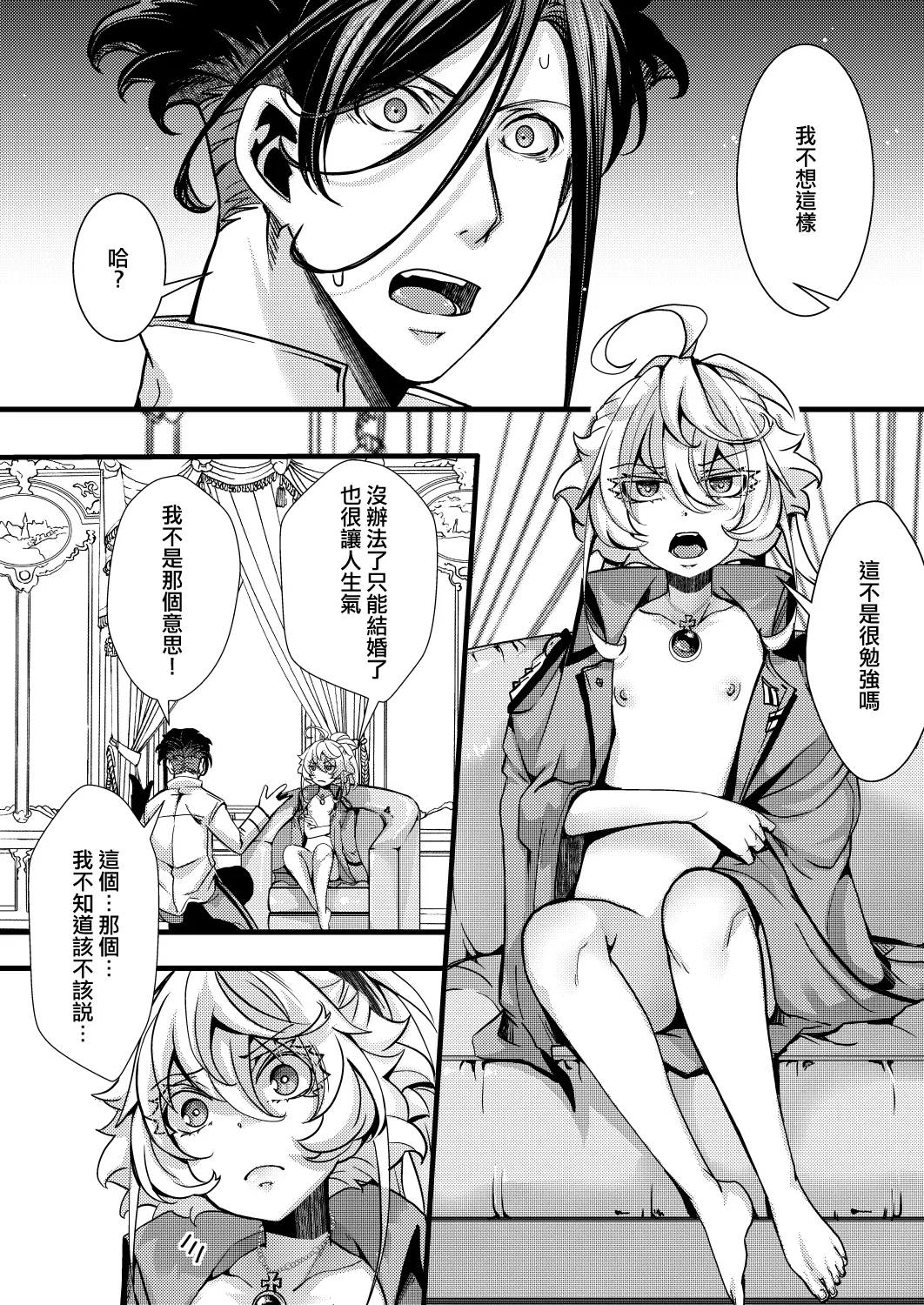 Daitai shugeru no tokui na ReruTa hanashi - Page 51