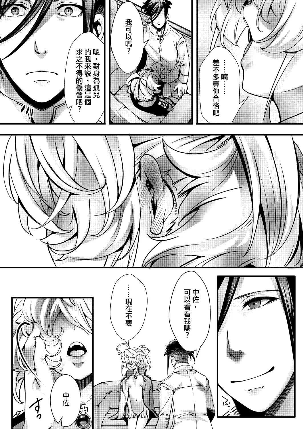 Daitai shugeru no tokui na ReruTa hanashi - Page 53