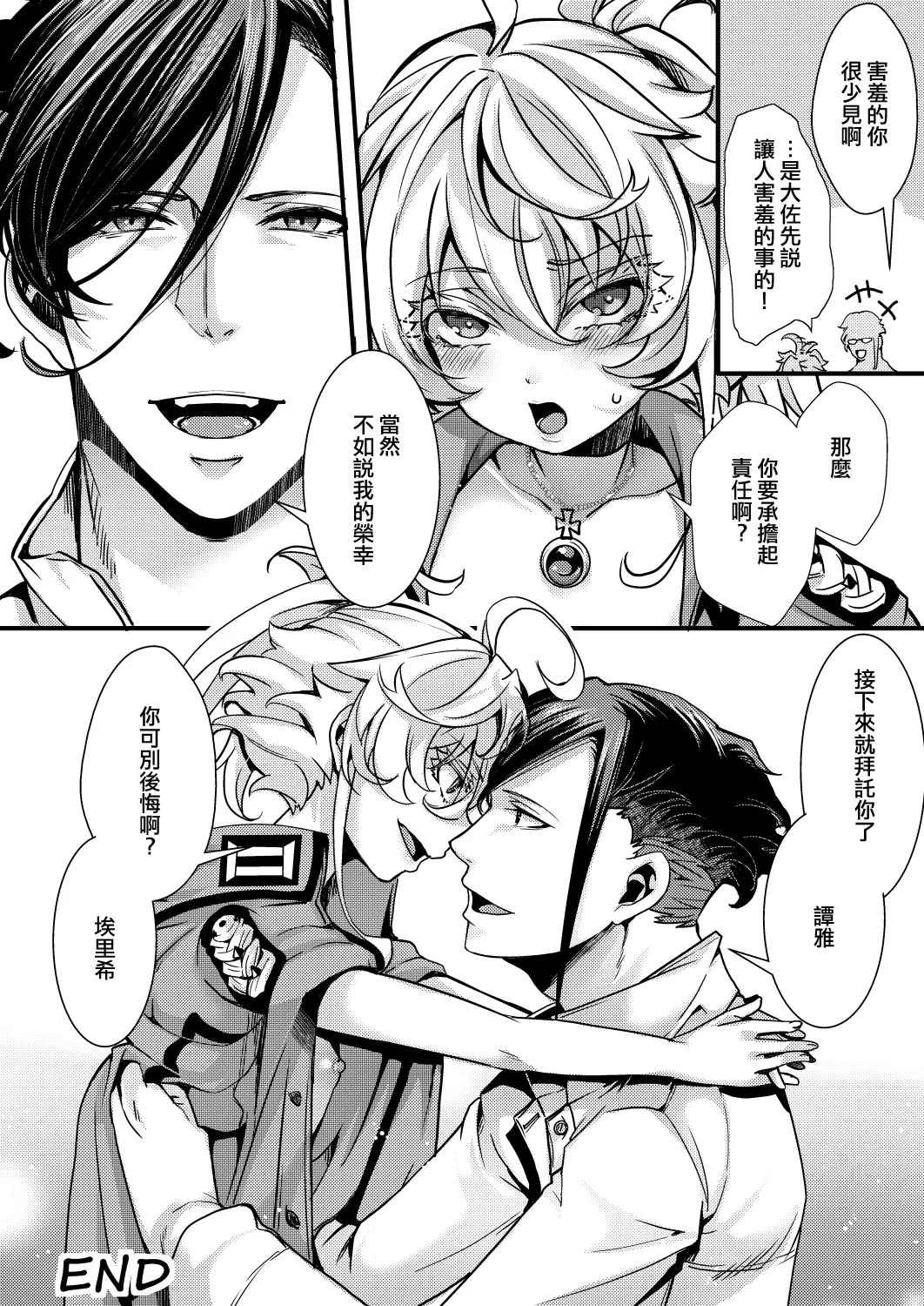 Daitai shugeru no tokui na ReruTa hanashi - Page 55