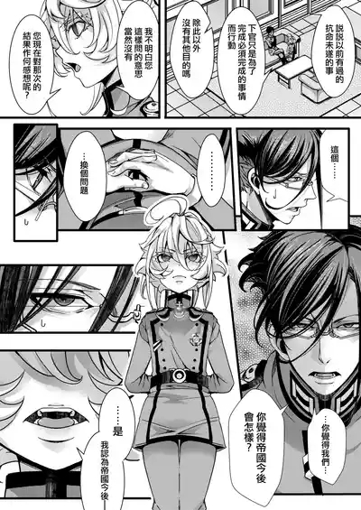 Daitai shugeru no tokui na ReruTa hanashi 5